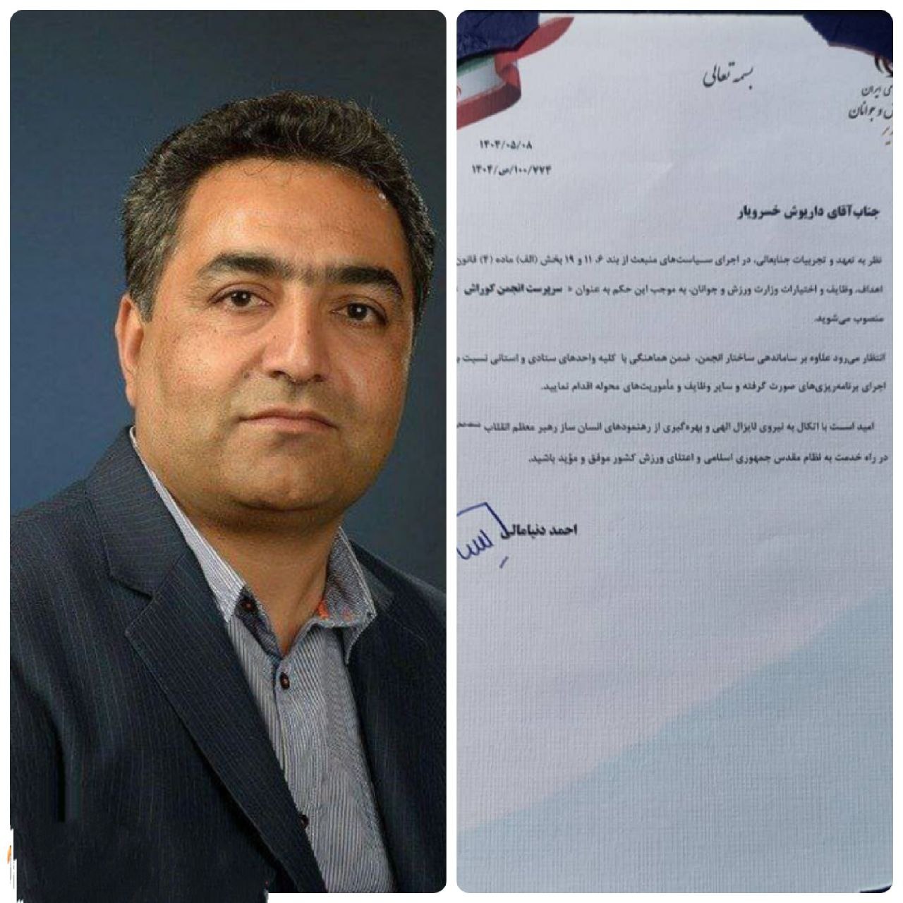 انتصاب اولین سرپرست انجمن مستقل کوراش ایران 